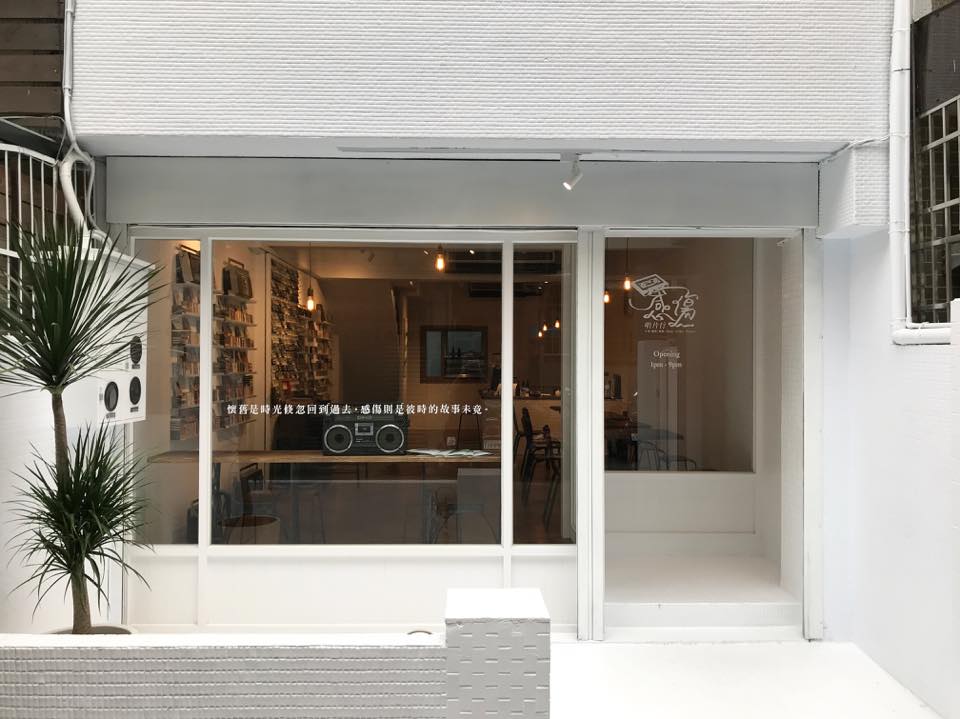 感傷唱片行 台中咖啡廳 台中咖啡店 台中Café 台中打卡 台中網美咖啡廳