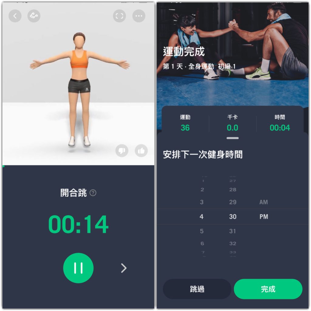 在家 運動 在家 健身 家中帶氧運動 家中減肥 在家 做 運動 運動 app 健身 app 30 Day Fitness Challenge Pro