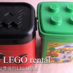 為小朋友準備的LEGO積木玩具|大阪The Bridge酒店心齋橋/大阪心齋橋橋樑飯店(The Bridge Hotel Shinsaibashi|ザ ブリッジホテル 心斎橋)大阪酒店 心齋橋酒店 大阪親子酒店 心齋橋飯店 大阪飯店 心齋橋住宿 大阪住宿 大阪親子友善飯店