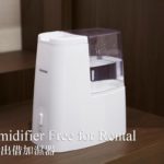 加濕器|大阪The Bridge酒店心齋橋/大阪心齋橋橋樑飯店(The Bridge Hotel Shinsaibashi|ザ ブリッジホテル 心斎橋)大阪酒店 心齋橋酒店 大阪親子酒店 心齋橋飯店 大阪飯店 心齋橋住宿 大阪住宿 大阪親子友善飯店