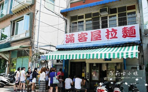 位於台北市中心的滿客屋拉麵,米其林級拉麵名店,招牌豚骨高湯濃郁香醇,搭配秘製配料,令人回味無窮。