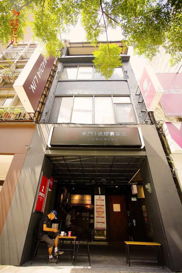 台北 台北住宿 台北飯店 台北酒店 台北膠囊酒店 悠逸行旅 Uinn Travel Hostel 黑熊好眠站 Hey Bear Capsule Hotel 台灣青旅膠囊旅店 Taiwan Youth Hostel & Capsule Hotel 東門3號膠囊旅店 DONGMEN 3 Hostel WORK INN 北車館 WORK INN TPE