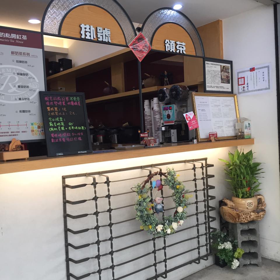 台南黑糖珍珠鮮奶台南飲料 台南美食 台南手搖飲料 藥師的私房紅茶
