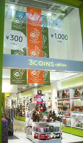 心齋橋100YEN店 心齋橋300YEN店 心齋橋3COINS