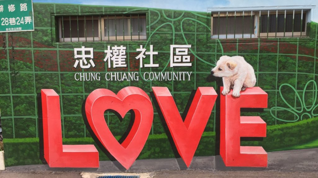 忠權社區 八卦山 文學步道 彰化市景點 彰化一日遊 彰化台鐵宿舍村 彰化扇形車庫 彰化景點 彰化打卡景點 彰化景點推薦 賴和詩牆銀河廊道