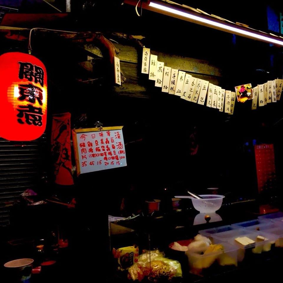新竹美食 新竹宵夜 新竹深夜食堂 推薦 滿美吐司部 飲豆漿輕食餐廳 沒關西關東煮 私嚐串燒居酒屋 名古屋料亭