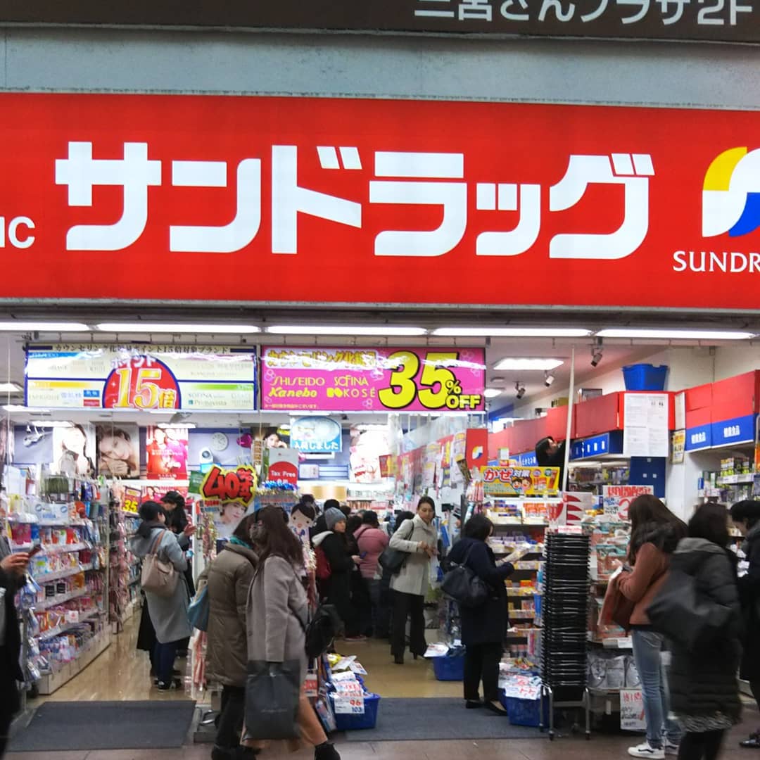 東京逛街必去！新宿藥妝地圖 SUNDRUG サンドラッグ