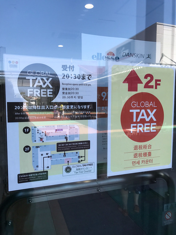 沖繩OUTLET MALL ASHIBINAA 沖繩平價精品購物城ASHIBINAA 免稅 退稅　ASHBINAA Outlet Taxfree