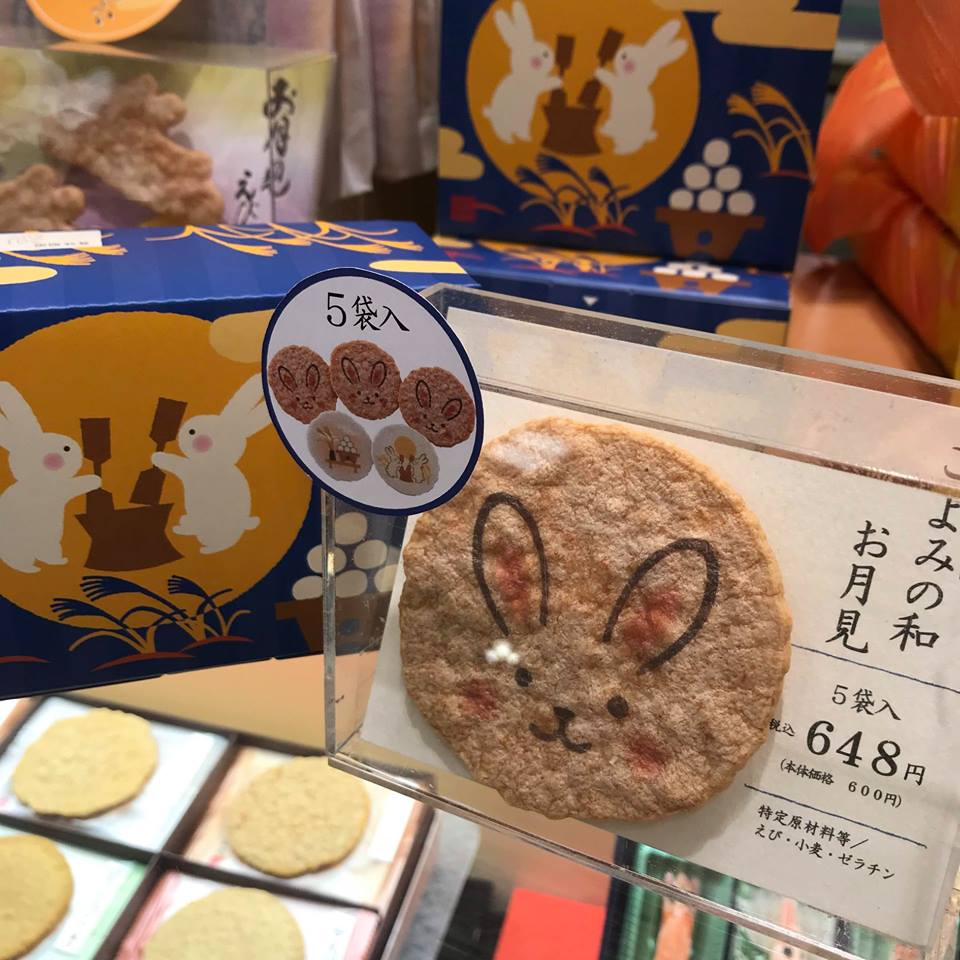 心齋橋大丸百貨超市 蝦餅