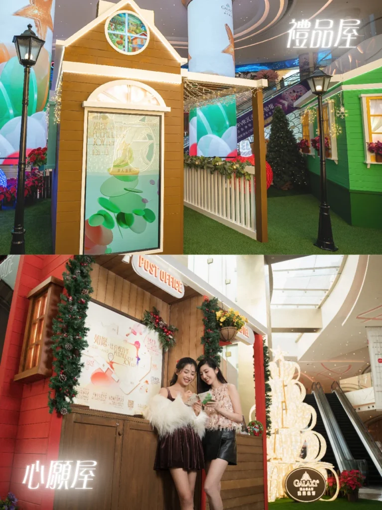銀河「喜悅小鎮」水晶屋與Jimmy Choo展示