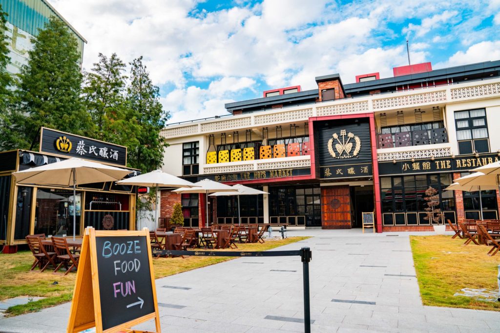 台灣啤酒 參觀台灣啤酒工廠 台灣在地自釀啤酒觀光工廠 台灣啤酒觀光工廠
蔡氏釀酒精釀酒廠
