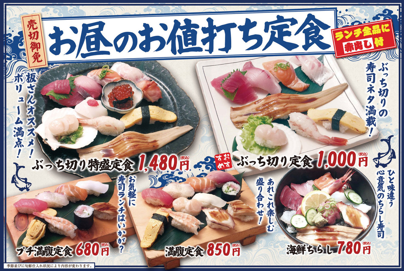 大阪必食壽司 魚心