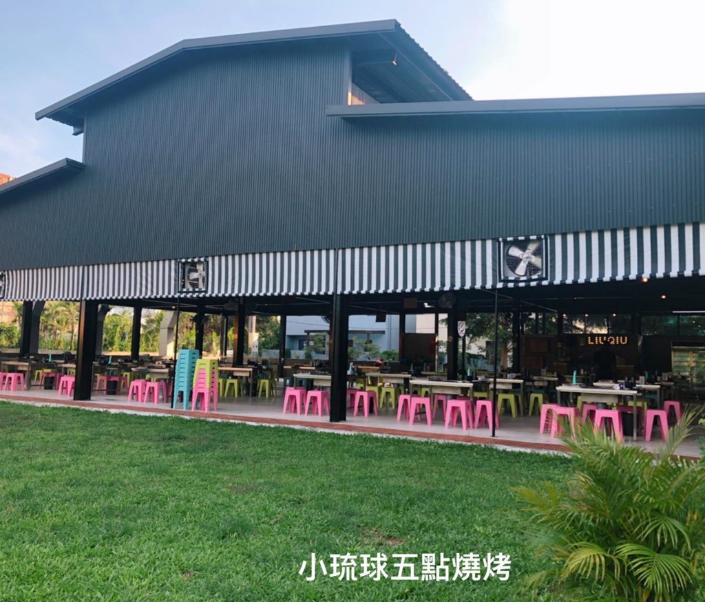 小琉球美食推薦 小琉球必吃 小琉球必食 小琉球小吃
小琉球燒烤 小琉球炭烤海鮮吃到飽
小琉球五點燒烤