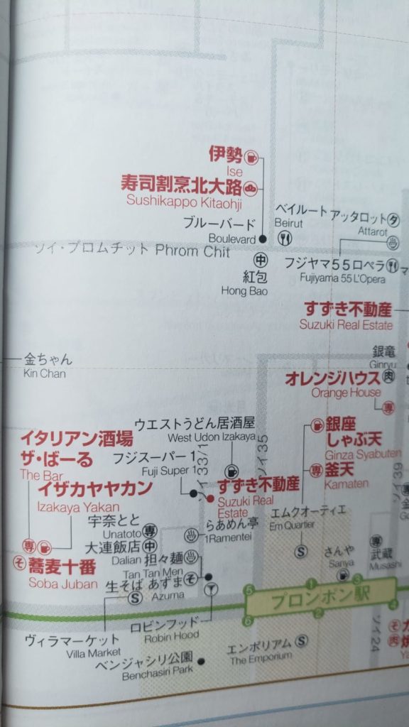 曼谷小日本 曼谷日本人 曼谷日本風 曼谷日本料理 曼谷日料 BTS Phrom Phong站 曼谷日本巷 (Sukhumvit Soi 33/1)