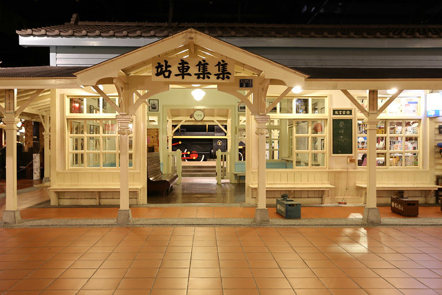 寶島時代村 南投草屯 人本自然七彩神仙魚主題餐廳 王英信美術館 草屯一日遊 草屯兒童樂園 草屯景點 草屯行程 草屯貓頭鷹廣場 親子景點