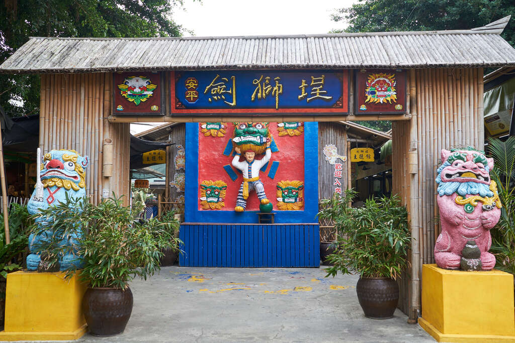 台南自由行 台南景點 安平一日遊 安平景點 安平美食 安平老街 安平老街美食
安平劍獅埕