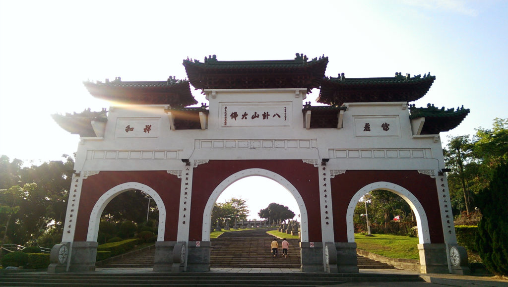 忠權社區 八卦山 文學步道 彰化市景點 彰化一日遊 彰化台鐵宿舍村 彰化扇形車庫 彰化景點 彰化打卡景點 彰化景點推薦 賴和詩牆銀河廊道