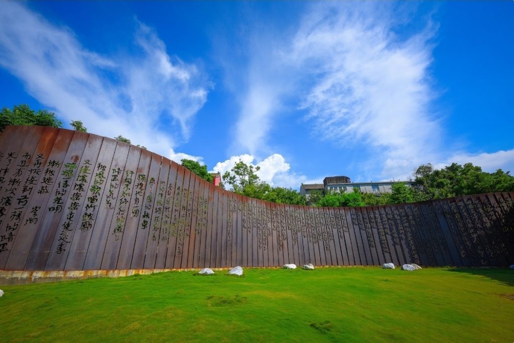 忠權社區 八卦山 文學步道 彰化市景點 彰化一日遊 彰化台鐵宿舍村 彰化扇形車庫 彰化景點 彰化打卡景點 彰化景點推薦 賴和詩牆銀河廊道