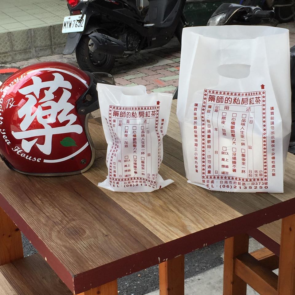 台南黑糖珍珠鮮奶台南飲料 台南美食 台南手搖飲料 藥師的私房紅茶
