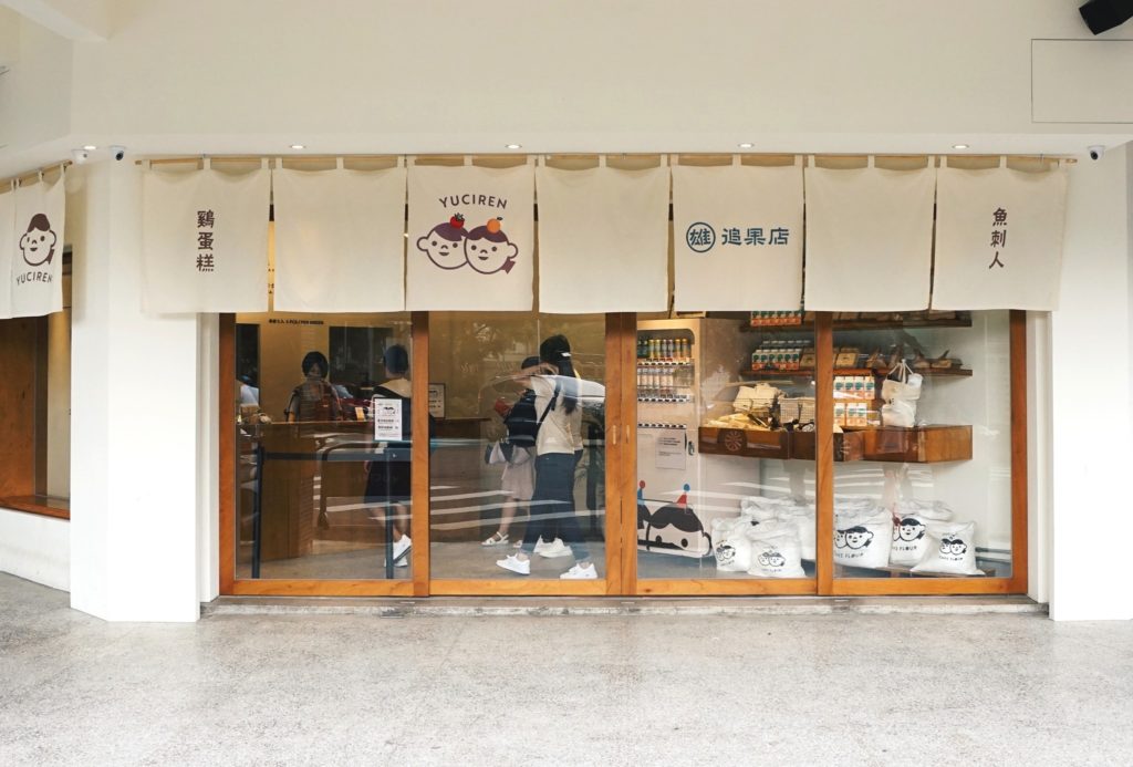 台中咖啡店 台中咖啡店5間推薦 台中咖啡店必去打卡 台中下午茶 台中下午茶5間推薦
魚刺人雞蛋糕