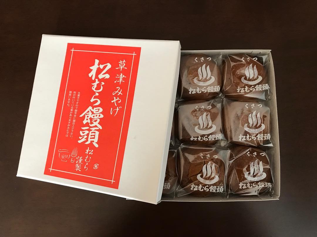 草津溫泉 手信 土產