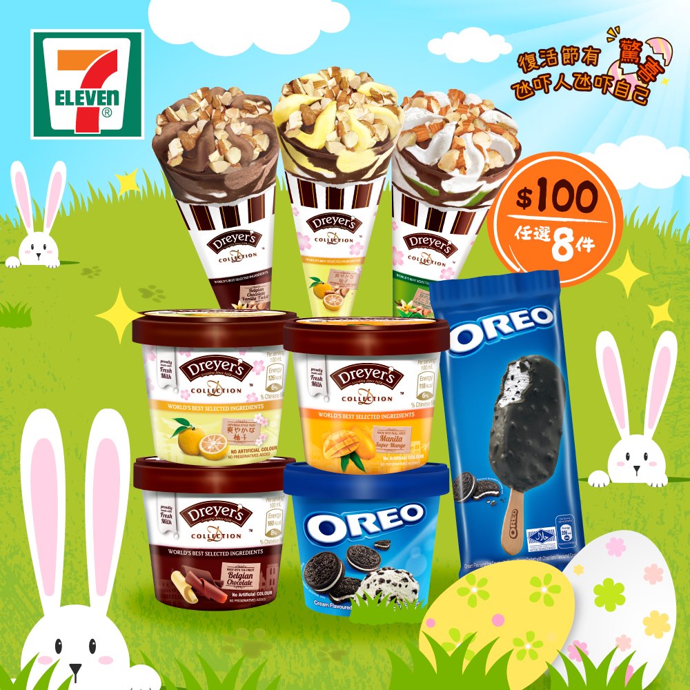 7-11 雪糕優惠 7-11優惠 信用卡優惠 7-11便利店 7-Eleven OREO雪糕 DREYER'S雪糕 enjoy卡 優惠 恆生信用卡 優惠 恆生enjoy
