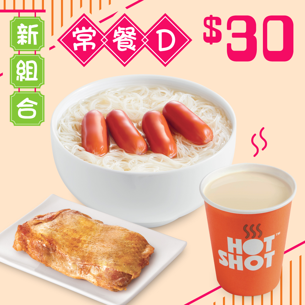 7-11 7-11優惠 7-11便利店 7-11便利店優惠 7-11早餐 7-Eleven 免費早餐 餐蛋麵