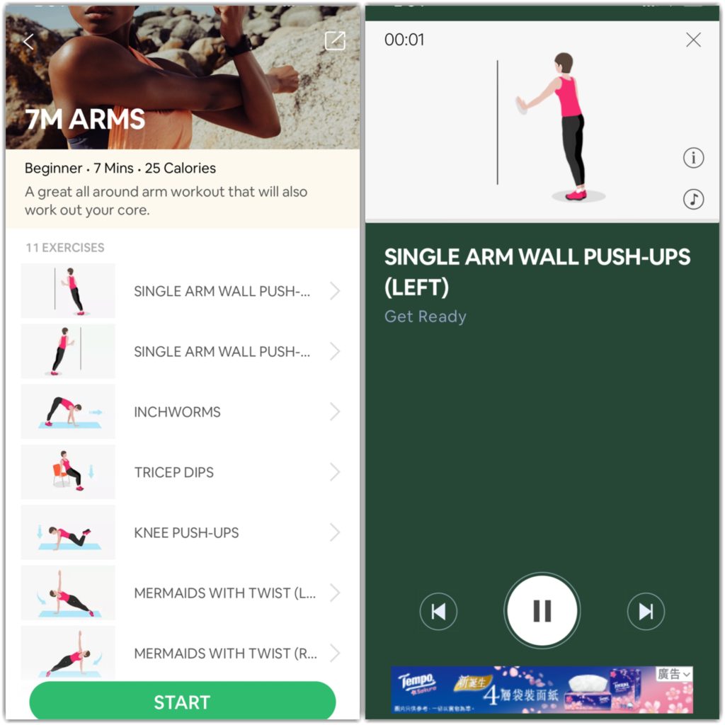 在家 運動 在家 健身 家中帶氧運動 家中減肥 在家 做 運動 運動 app 健身 app 7 minute workout