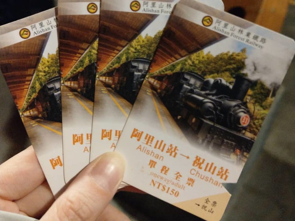祝山線車票 阿里山森林小火車阿里山小火車祝山線看日出：祝山車站的觀日列車 不過要買到觀日列車的票可是不容易