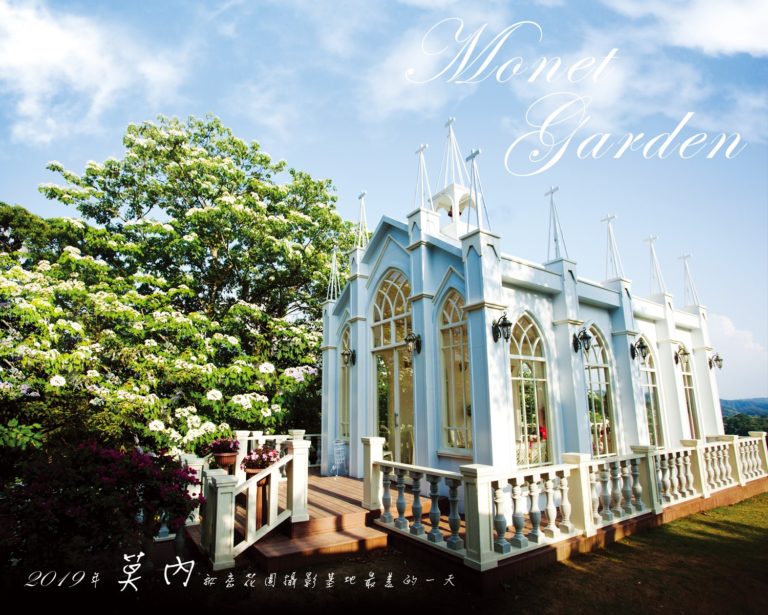 莫內祕密花園：苗栗網紅打卡景點​ 台中苗栗必去景點 苗栗一日遊 苗栗自由行 苗栗市內交通 苗栗景點地圖