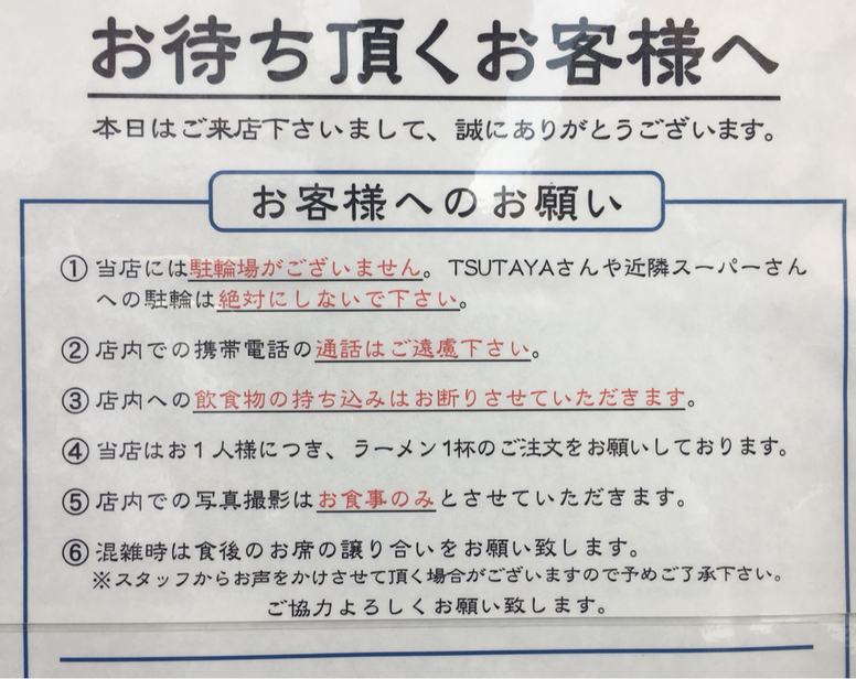 京都美食拉麵 - 食べログ 3.5分以上！清澈湯底！京都河原町拉麵三選！麺屋 猪一