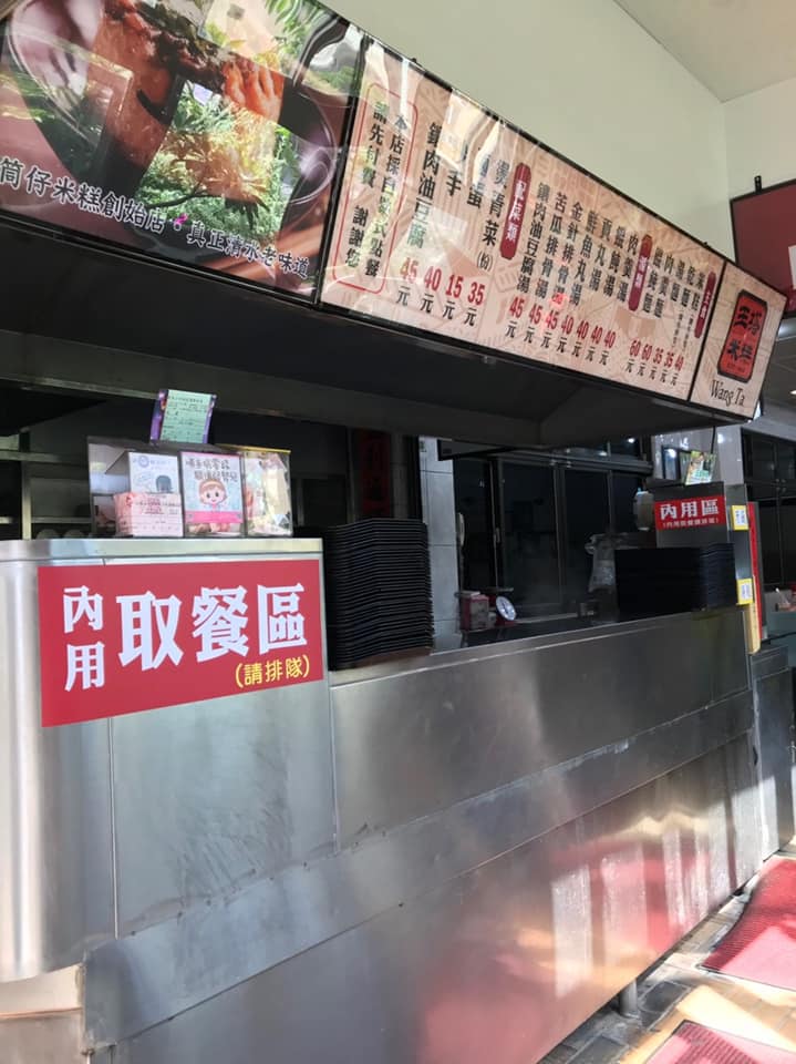 玉塔米糕