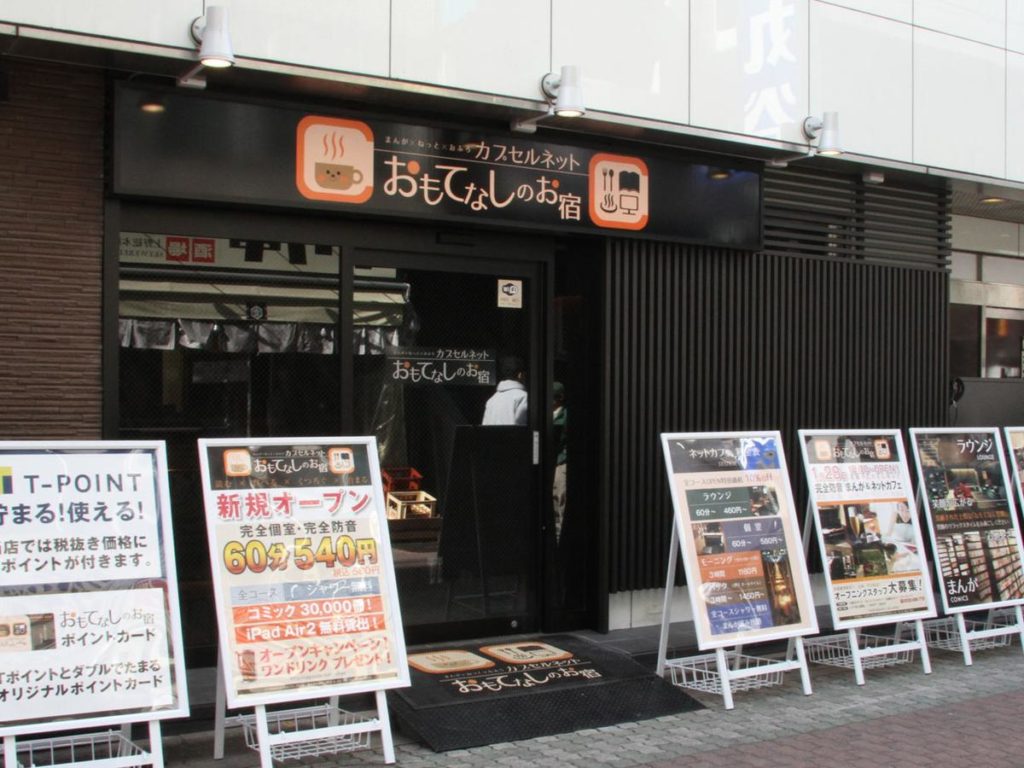 東京住宿 東京膠囊旅館 窮遊東京 獨遊東京 東京自由行
上野膠囊旅館：款待之禦宿膠囊旅館