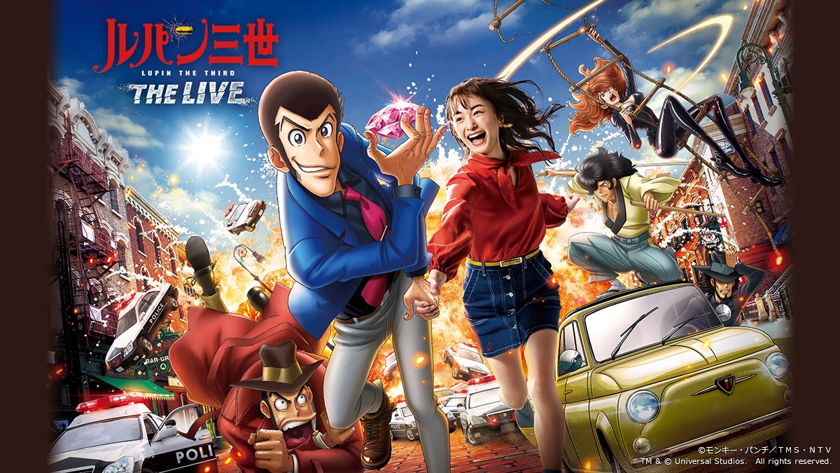 魯邦三世 THE LIVE ユニバーサル・クールジャパン2020 usj universal studio japan 日本環球影城 大阪環球影城 Universal Cool Japan 2020 魯邦三世