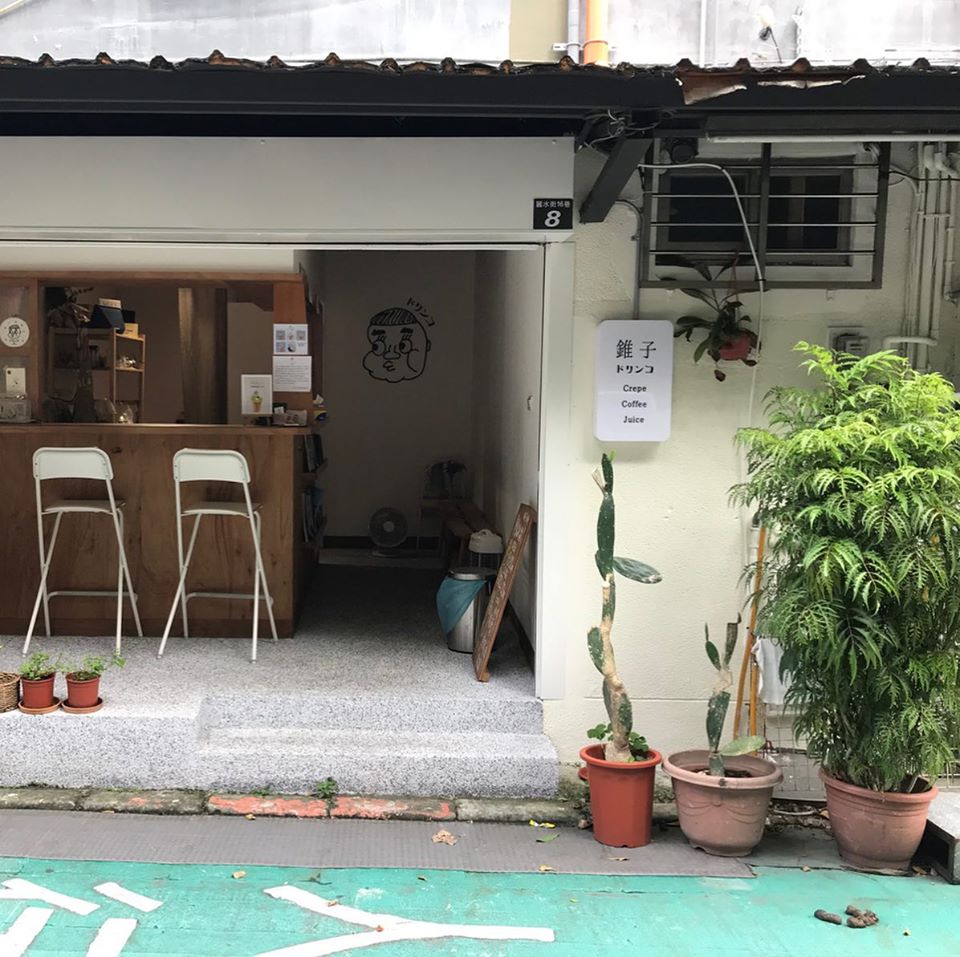 永康街美食一日遊必到由日本取經的可麗餅店錐子ドリンコ，道地日式甜點及日式咖啡風味，擄獲了在地人的胃