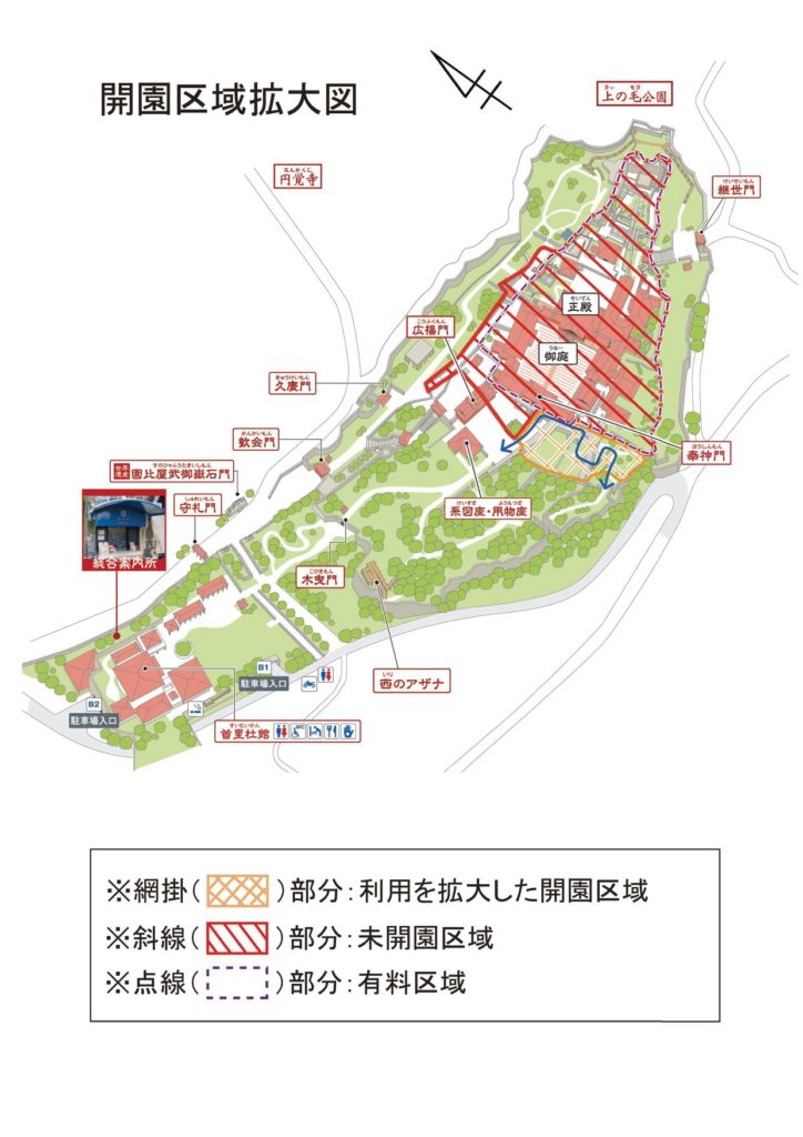 沖繩首里城 沖繩景點 首里城火災 首里城重建 世界遺產