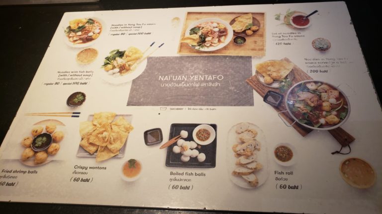 Nai'uan Yentago 餐牌 泰式粉麵店 泰國粿條 泰式不辣粉麵 曼谷美食 曼谷必吃 曼谷必食 曼谷不辣美食