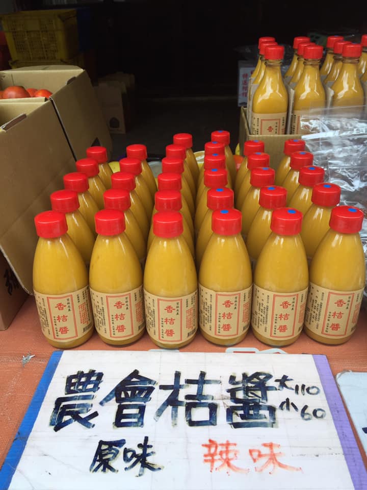 北埔龍記柿餅