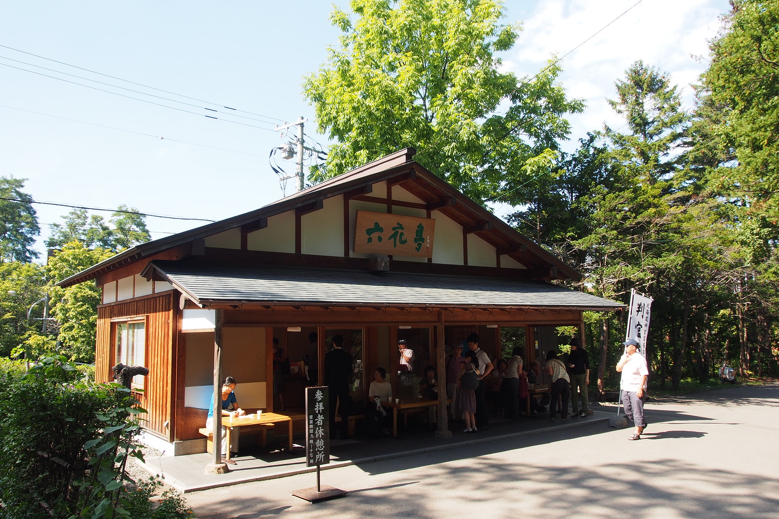 北海道神宮 Hokkaido Jingu 六花亭神宮茶屋 判官燒餅 判官さま｜札幌景點 札幌交通 札幌購物 札幌行程 札幌自由行 札幌美食 北海道 Hokkaido 北海道道央景點 北海道自助遊 北海道自由行 北海道景點 道央景點 北海道交通