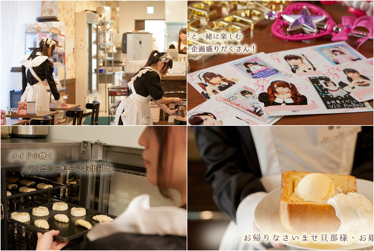 女僕CAFE（VillAnge）