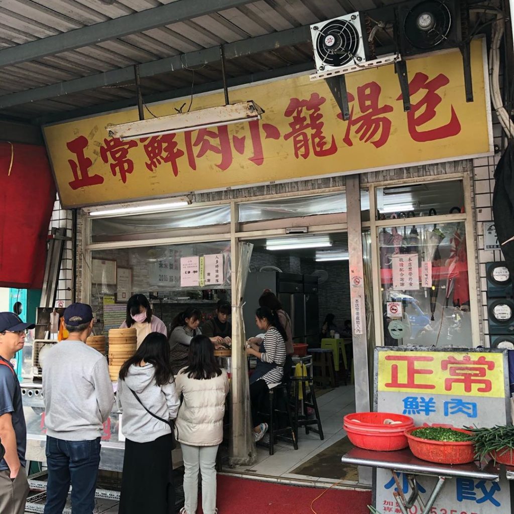 宜蘭必吃正好湯包常常大排長龍，羅東也有一家小籠湯包店「正常鮮肉小籠湯包」皮薄餡多，來到宜蘭必食！