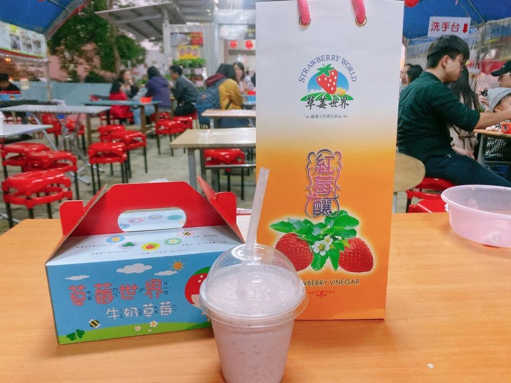 草莓世界草莓園