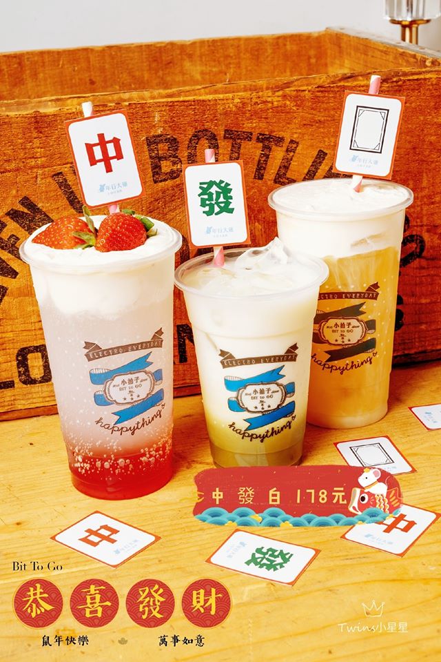 台南黑糖珍珠鮮奶台南飲料 台南美食 台南手搖飲料 小拍子飲品製造所