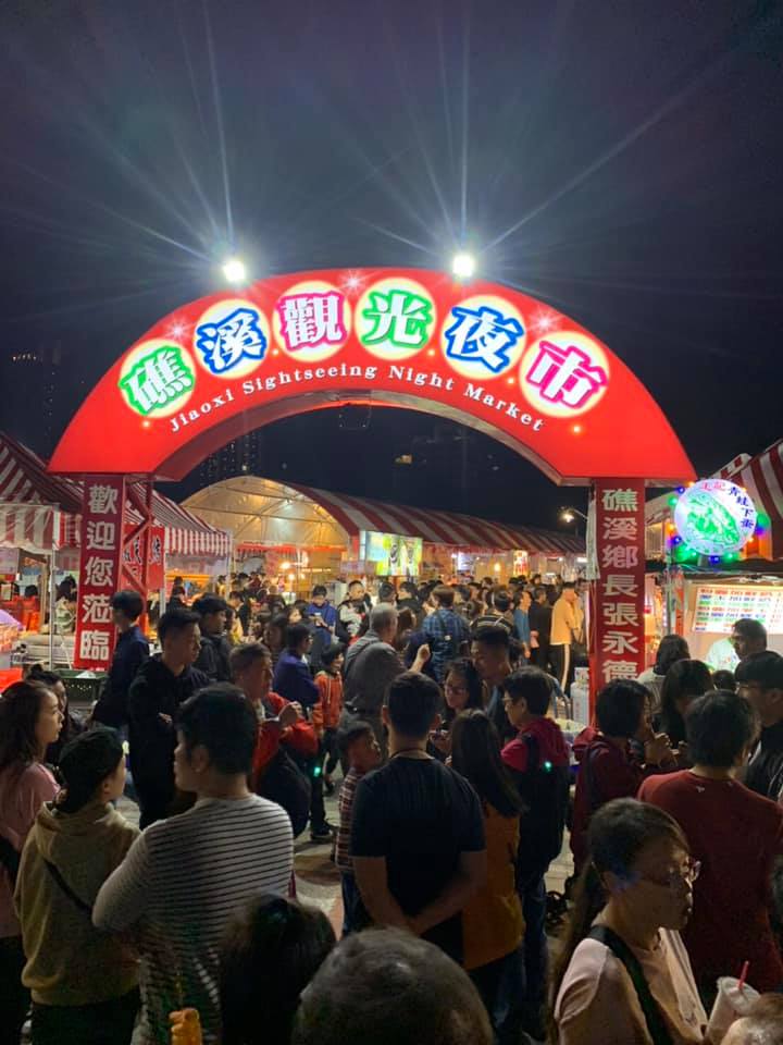 礁溪觀光夜市 宜蘭礁溪美食 礁溪美食 礁溪必吃美食 礁溪必食美食 礁溪美食推薦 礁溪夜市 宜蘭夜市 礁溪觀光夜市