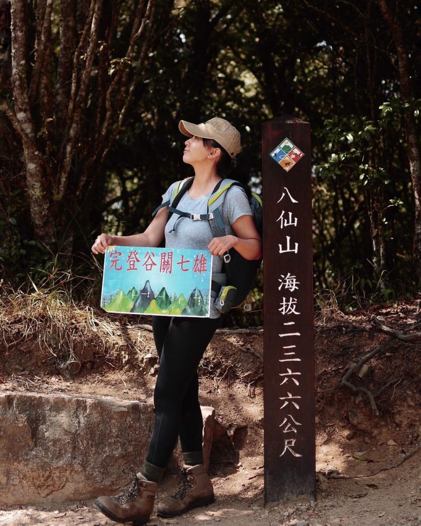 八仙山