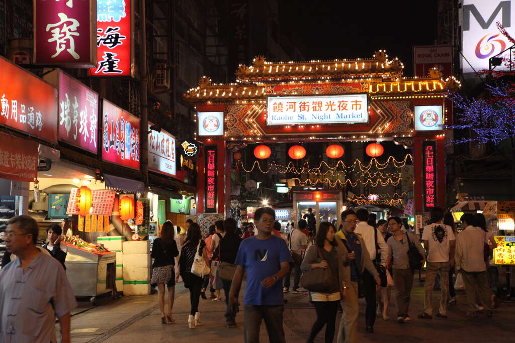 台北即日來回 快閃台北 台北快閃活動 台北快閃行程 台北快閃美食推介 台北夜市 台北饒河街夜市 饒河街觀光夜市 饒河夜市