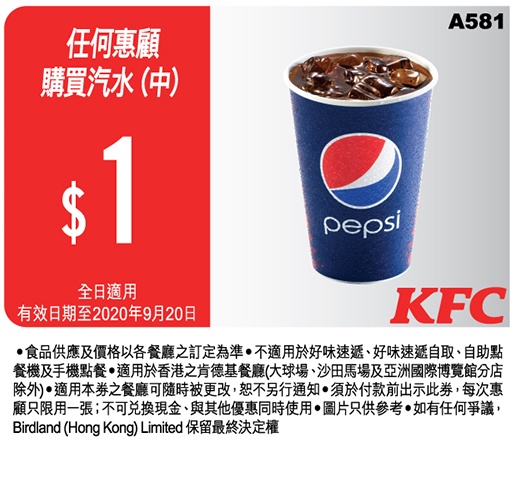kfc早餐優惠券 kfc優惠券 肯德基早餐coupon 肯德基早餐優惠券 肯德基coupon 肯德基優惠券 肯德基早餐 KFC一人餐 KFC桶餐 KFC晚餐 KFC午餐