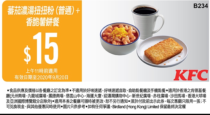 kfc早餐優惠券 kfc優惠券 肯德基早餐coupon 肯德基早餐優惠券 肯德基coupon 肯德基優惠券 肯德基早餐 KFC早餐