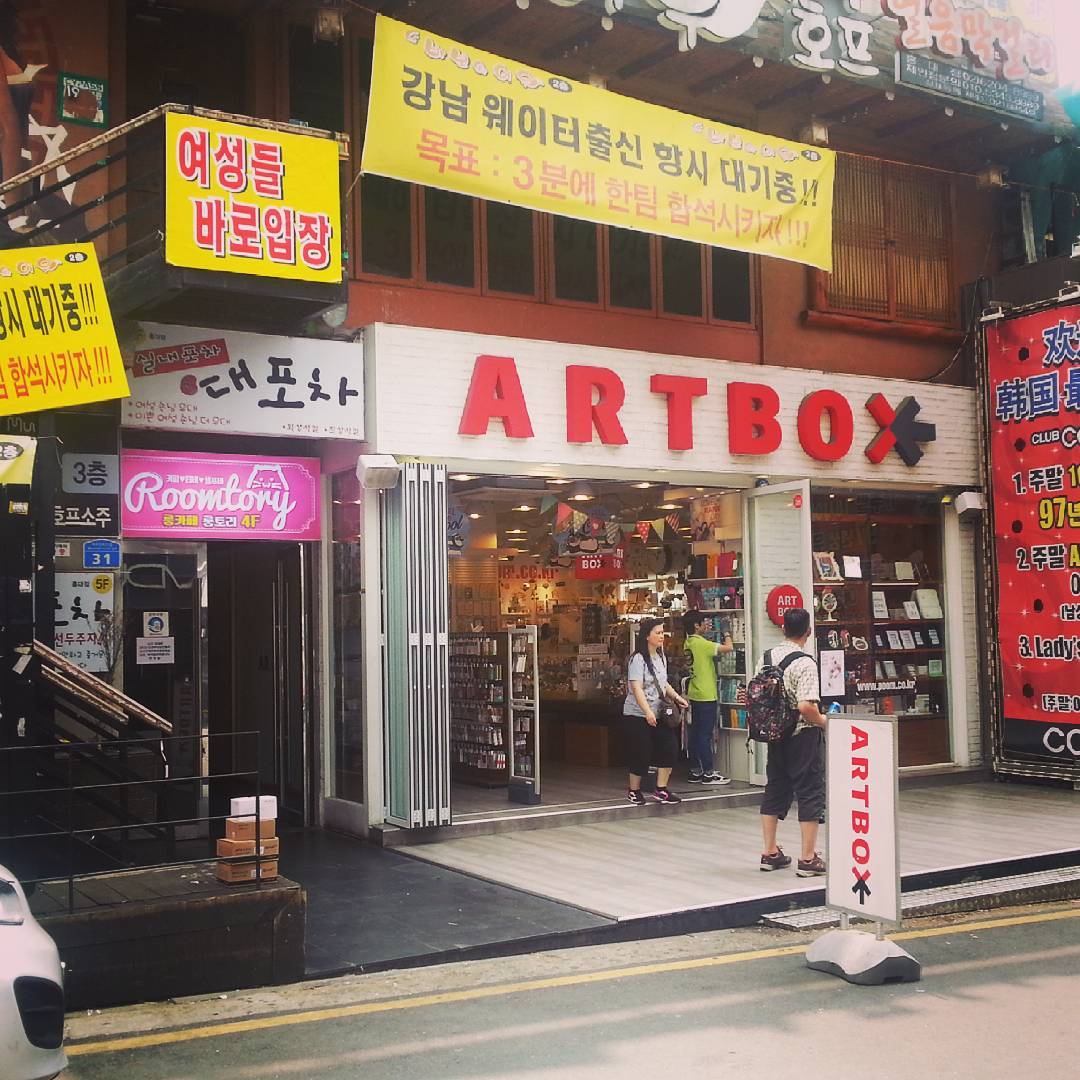 ARTBOX 韓國ARTBOX ARTBOX必買 ARTBOX弘大 弘大ARTBOX 弘大逛街地圖 韓國弘大 弘大必買 弘大逛街 弘大景點 弘大 弘大購物 弘大shopping 弘大商圈 韓國好去處 韓國景點 首爾好去處 首爾景點