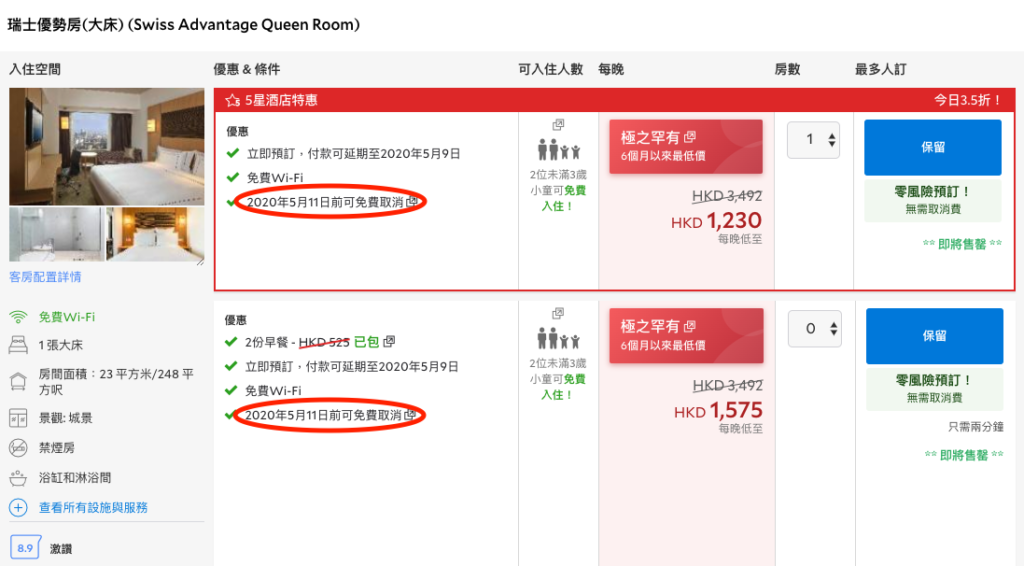 訂房網 訂房網站 酒店網 民宿網 agoda 免費取消 agoda 退款 agoda 取消 agoda 退訂 agoda 退費 agoda 訂單查詢 agoda 客服 agoda 電話